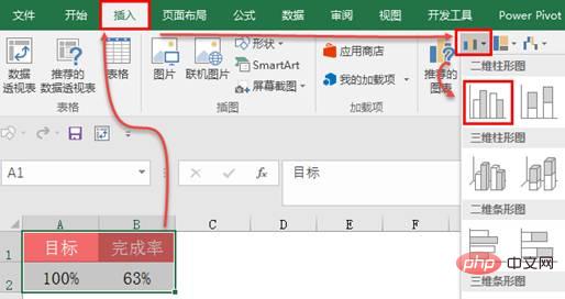 實用Excel技巧分享：高階圖表製作--長條圖