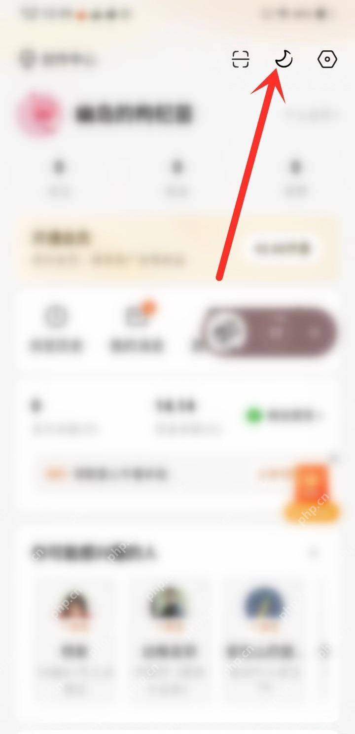 番茄免费小说功能菜单夜间模式,用于开启夜间阅读