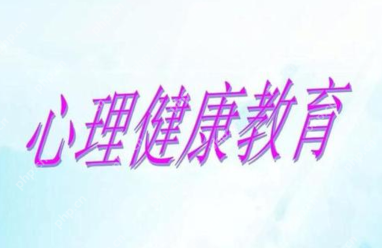 中小学生心理健康测试题有哪些_中小学生心理测评系统答题参考与指南 - php中文网