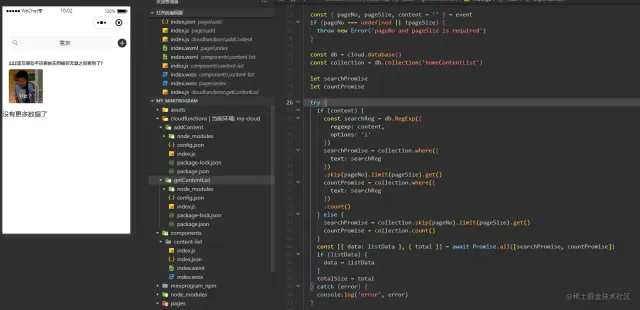 1637060404970699.gif ミニプログラムにコンテンツ検索機能を実装する方法を段階的に説明します。