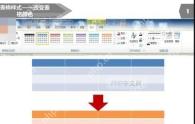PowerPoint边框颜色选择器展开