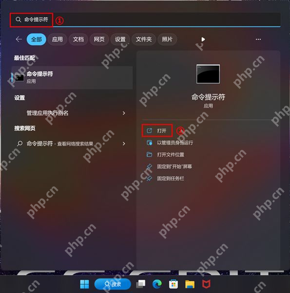 win11如何查看wifi密码_win11已保存WiFi密码查看指南 - php中文网
