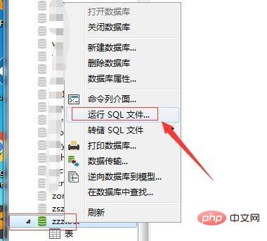 navicat怎麼匯入本機資料庫