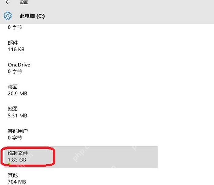 win10 C盘哪些文件夹可以删除_win10 C盘文件清理范围与注意事项 - php中文网