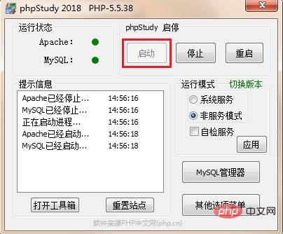 How to configure phpstudy2018