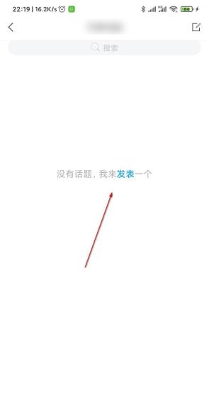 学习通讨论页发表入口