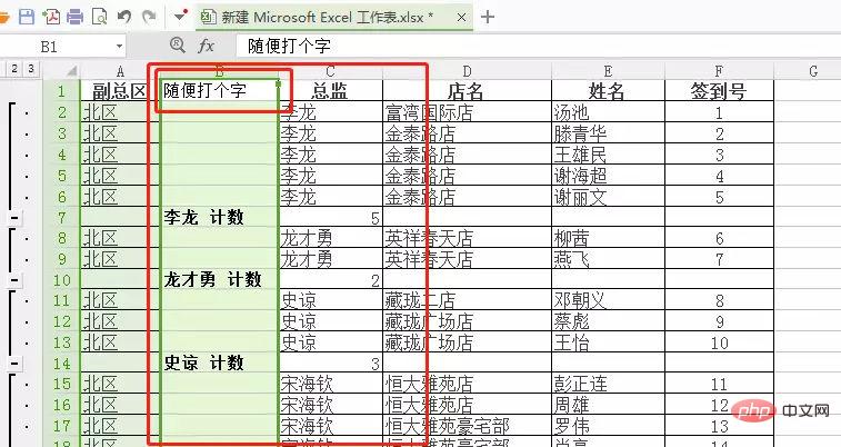 Excelで似た項目を結合する方法