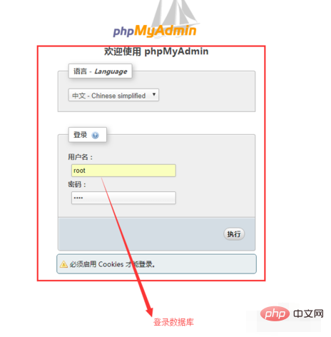 phpcms パスワードを忘れた場合はどうすればよいですか?