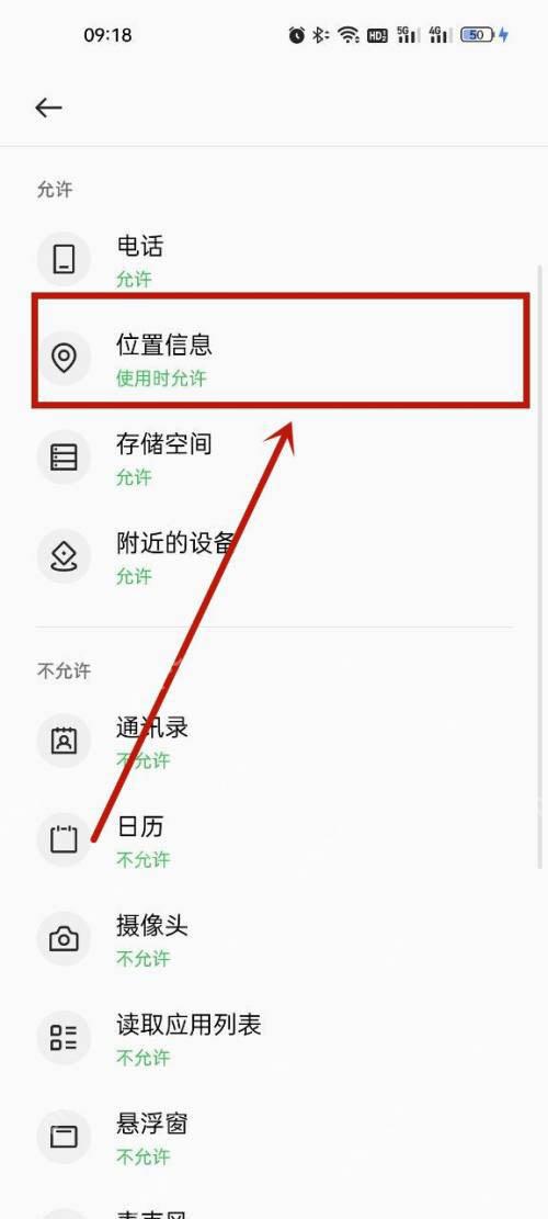 安卓系统交管12123权限列表中的摄像头选项