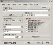压缩软件选项中勾选压缩后删除源文件