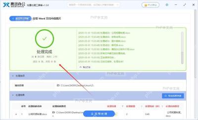 批量提取完成后查看结果