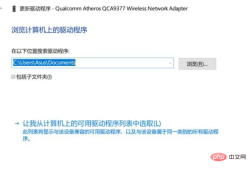 167704805662186Windows がネットワーク アダプターのドライバーを見つけられない場合はどうすればよいですか? Windows がネットワーク アダプターのドライバーを見つけられない場合はどうすればよいですか?