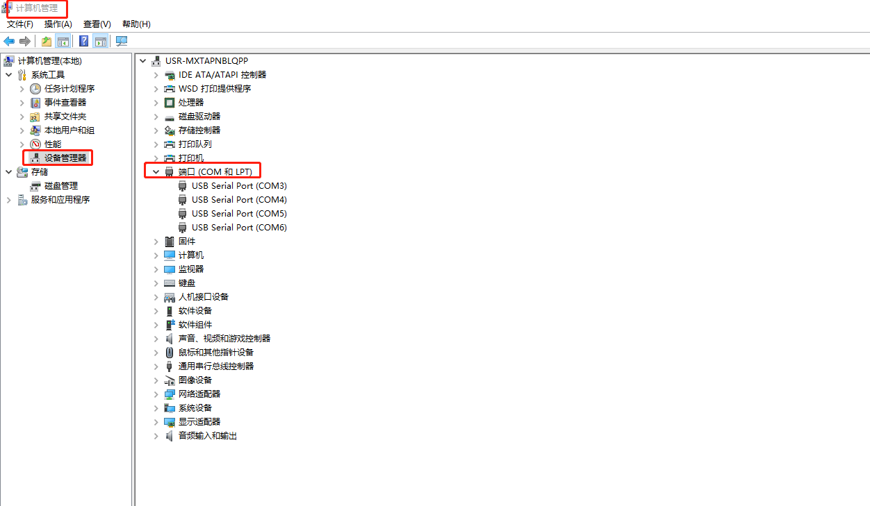 win11怎么查看com口_win11COM端口查看与设备识别指南 - php中文网