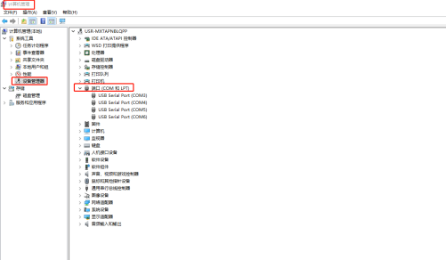 win11怎么查看com口_win11COM端口查看与设备识别指南 - php中文网