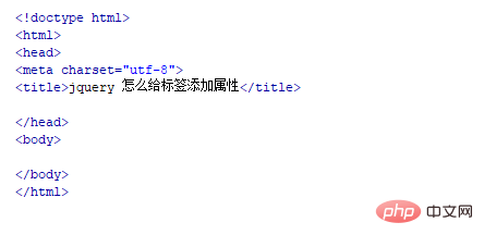 jqueryにタグ属性を追加する方法