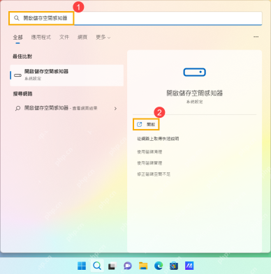 Win11系统盘空间不足怎么扩容前先清理