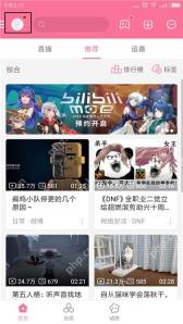 哔哩哔哩首页进入个人菜单位置