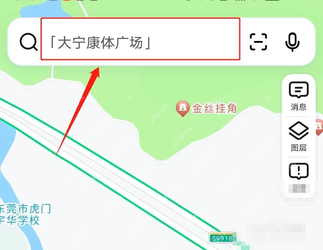 高德地图搜索框输入地点名称，先确认地图上有没有已有点位