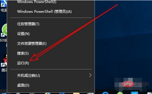 Comment désactiver le service de démarrage dans Win10 ?