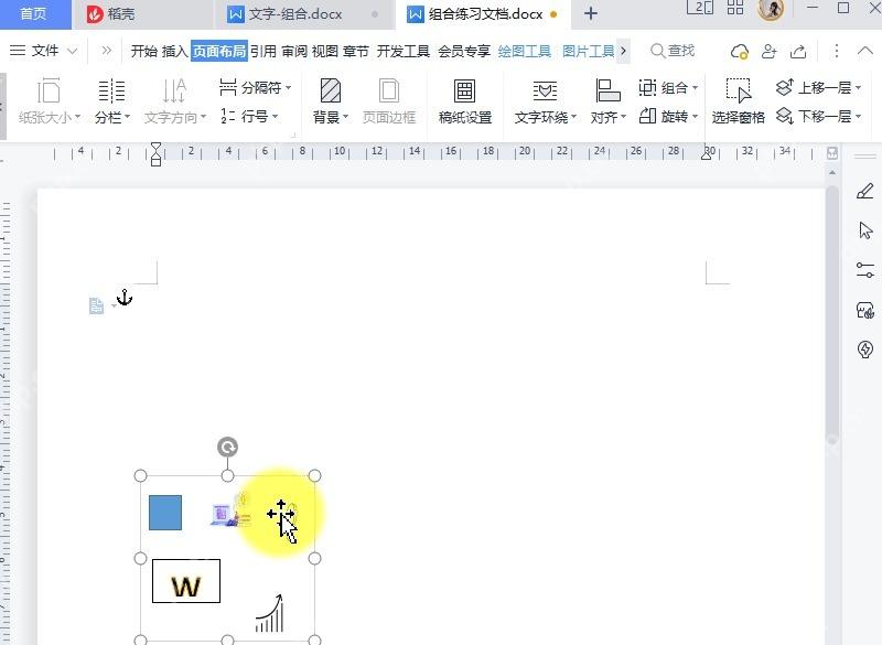 多个图形和文字组合后变成一个整体对象可以一起移动