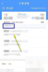 12306怎么查看候补排队顺序：在候补订单详情界面查看排队位次。