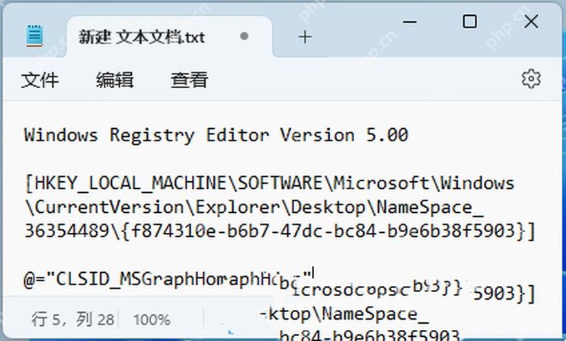 Win11 记事本主窗口显示文件编辑查看和新标签页按钮