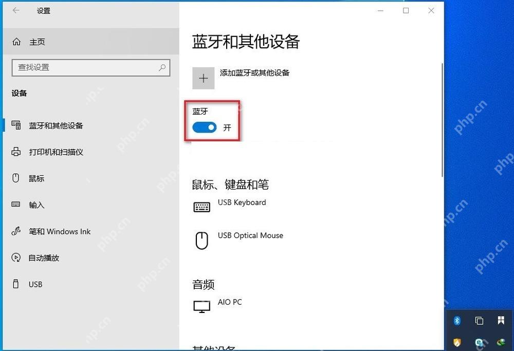 win10怎么打开蓝牙_win10蓝牙开关入口与开启步骤 - php中文网