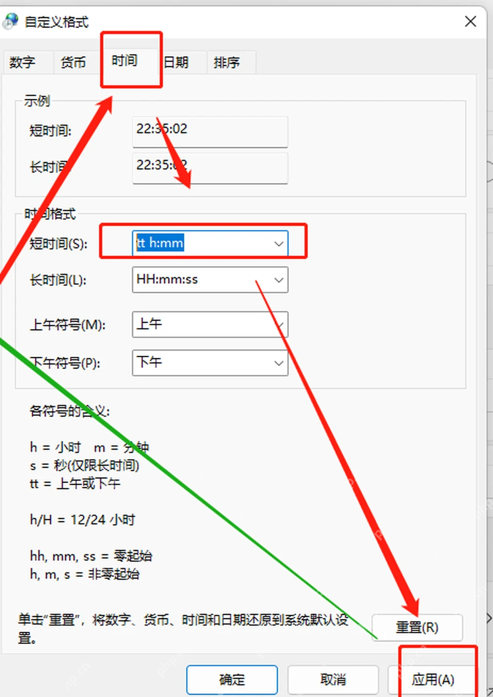 Win11怎么切换24小时制时间显示步骤3真实界面截图