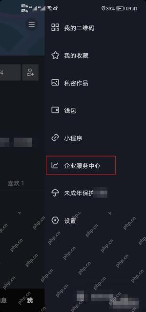 抖音直播间优惠券怎么设置