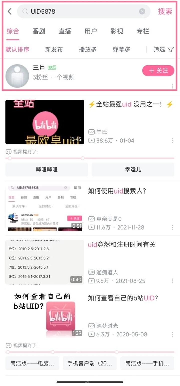 哔哩哔哩用户个人空间页面_哔哩哔哩怎么查看点赞过的视频_哔哩哔哩点赞视频记录查看指南 - php中文网