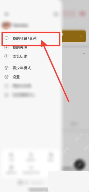 豆瓣app怎么收藏书籍步骤图2