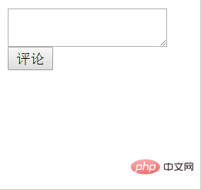 php如何實現評論功能？