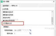 WPS 表格中准备身份证号码数据列