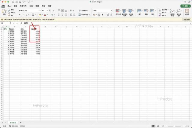 Excel 面试名单中新增随机数辅助列