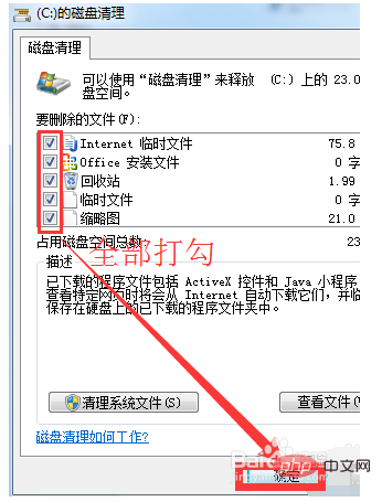 win7電腦開啟網頁很慢怎麼辦