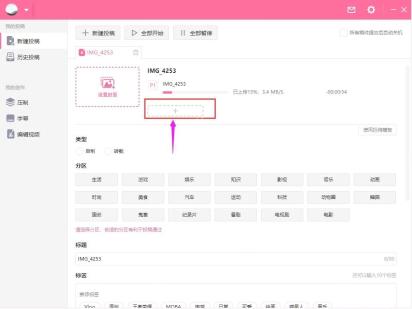 B站投稿工具选择视频文件区域
