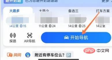 高德導航彎道來車預警怎麼設置