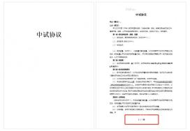 Word 首页隐藏页码后第二页页脚显示 1 / 34 的验证结果