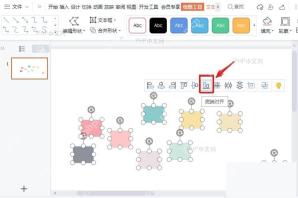 PPT绘图工具中打开对齐按钮的位置