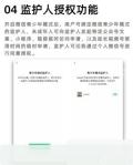 微信开启青少年模式操作界面