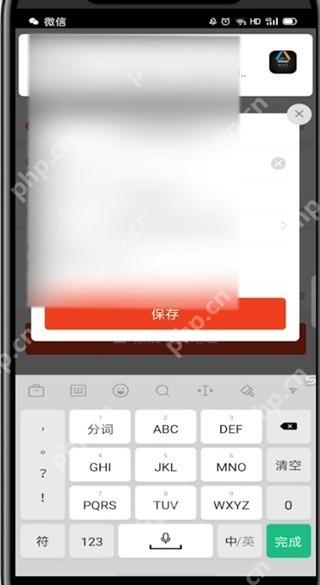 拼多多 Android 收货地址编辑弹窗里的保存按钮,用于保存修改后的地址