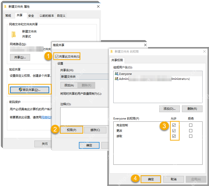 win10怎么共享文件夹_win10文件夹共享与权限配置教程 - php中文网