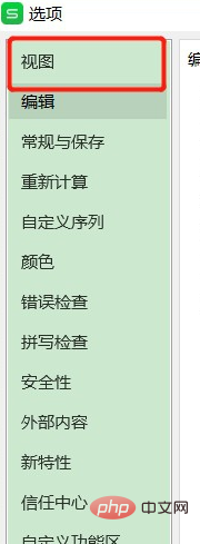 Excel テーブルの下部にある列が表示されないのはなぜですか?