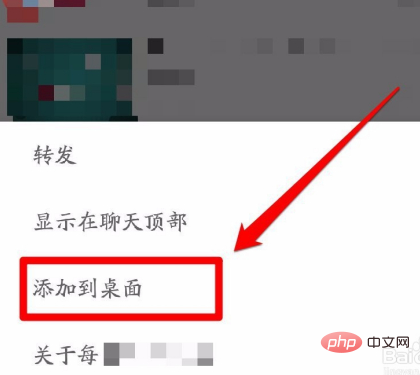 如何將微信小程式傳送到桌面？