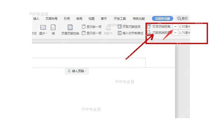 Word 页眉顶端距离数值框被标出,用于输入新的页眉距离