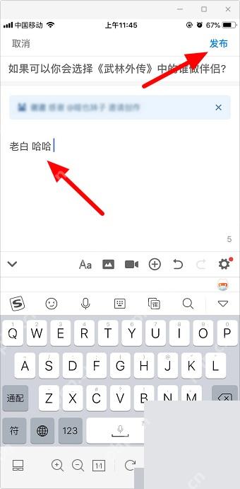 知乎app怎么在回答里插入链接和图片步骤图2