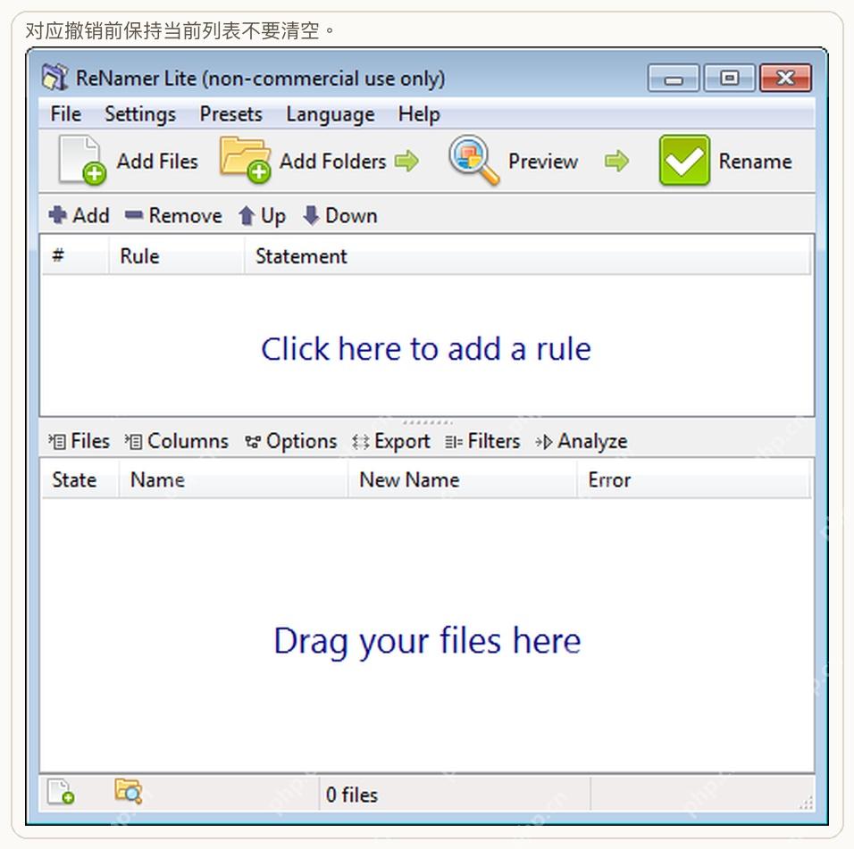 ReNamer 主界面显示 Rules 和 Files 区域。