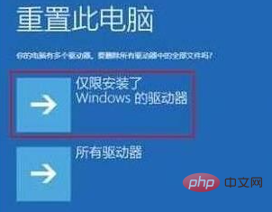 win10開機提示電腦未正確啟動怎麼辦