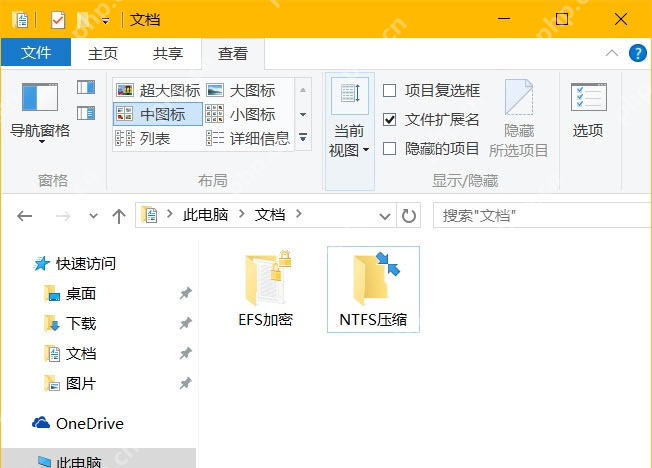 win10文件夹怎么加密_win10文件夹加密选项与使用条件 - php中文网