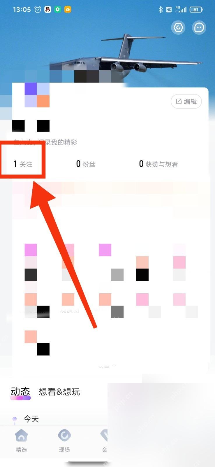 大麦我的页面想看和想玩统计